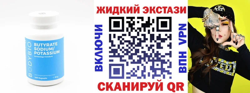 Бутират 1.4BDO  Кяхта 