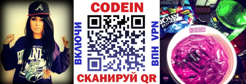 Codein напиток Lean (лин)  darknet как зайти  Кяхта  hydra как зайти 