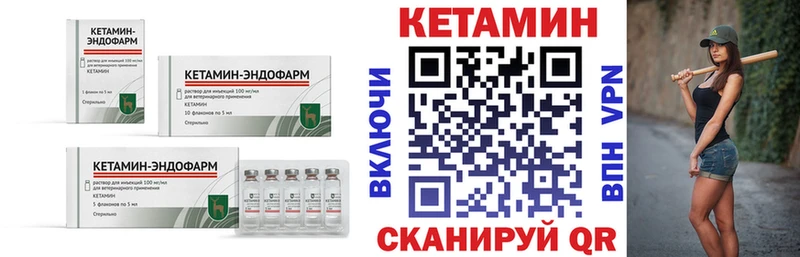 КЕТАМИН VHQ  Кяхта 