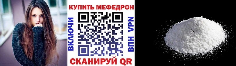 Меф мяу мяу  Кяхта 